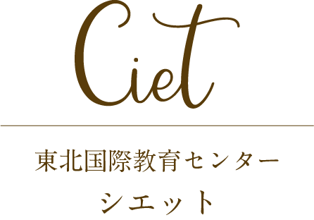 Ciet – シエット